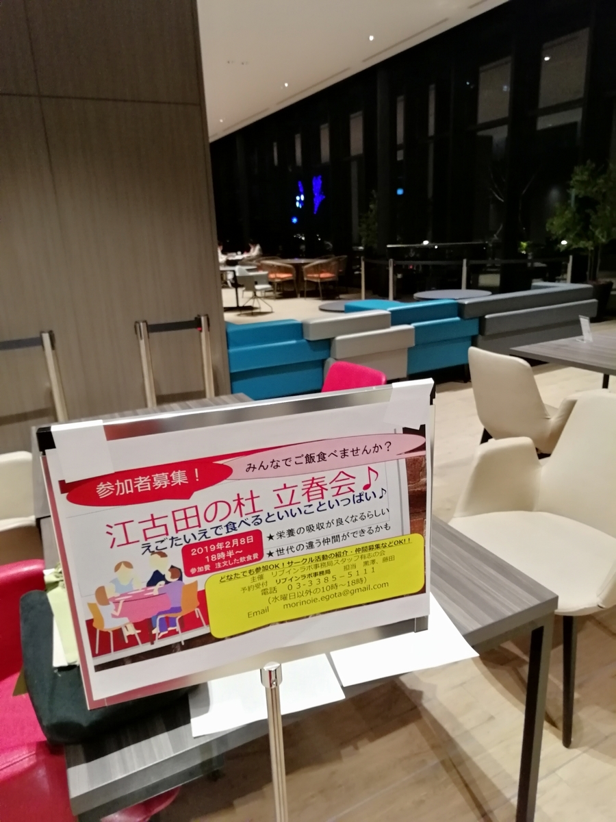 f:id:egotamorinoie:20190326103034j:plain f:id:egotamorinoie:20190326103034j:plain