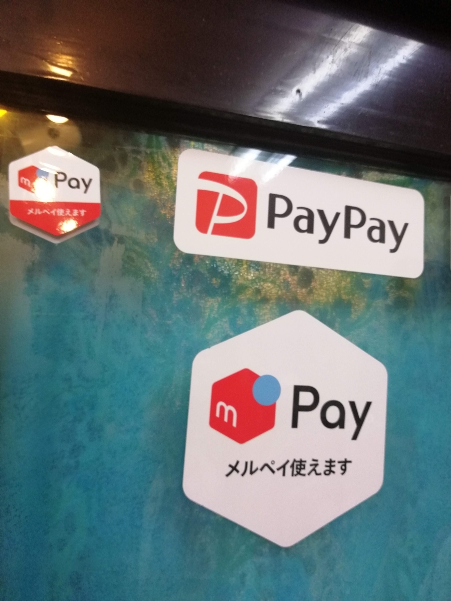 f:id:egotamorinoie:20190628172607j:plain
