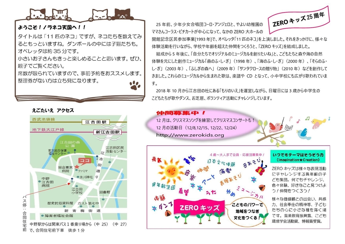 f:id:egotamorinoie:20191111173747j:plain