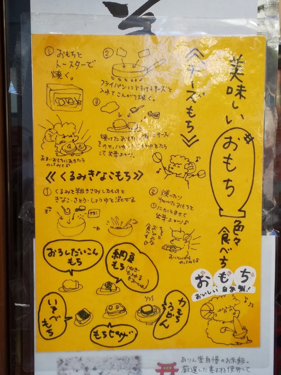 f:id:egotamorinoie:20191205195654j:plain