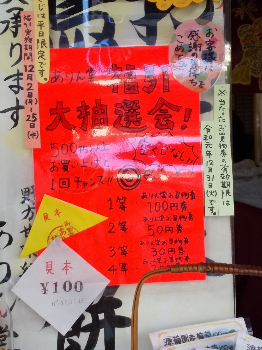 f:id:egotamorinoie:20191205221333j:plain