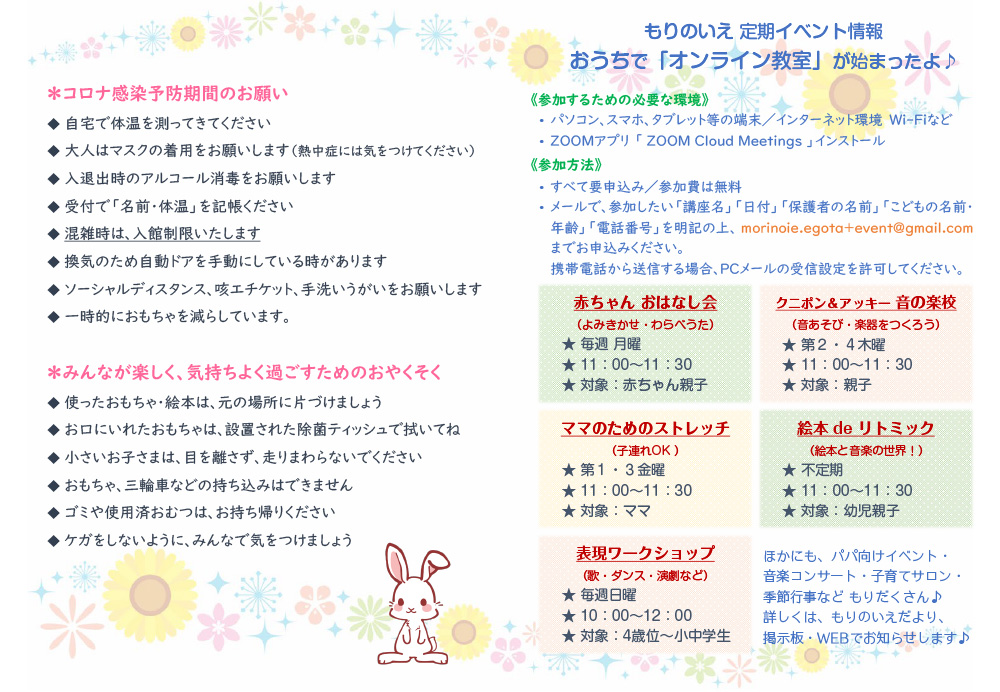 f:id:egotamorinoie:20200717081509j:plain