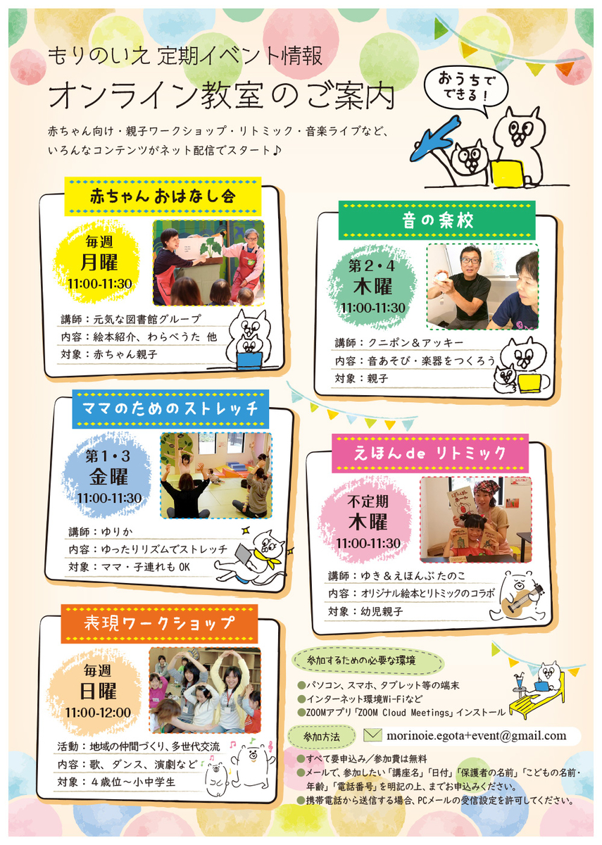 f:id:egotamorinoie:20200717142338j:plain