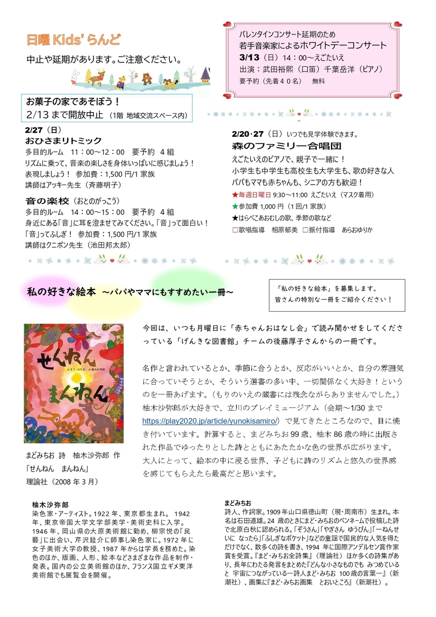 f:id:egotamorinoie:20220131113712j:plain