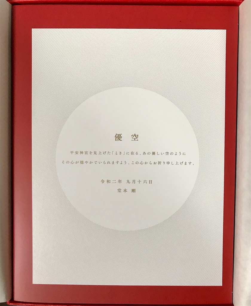 f:id:egushiro:20200916225449j:image