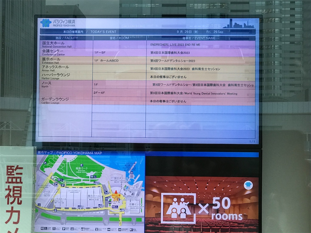 f:id:egushiro:20231017141924j:image
