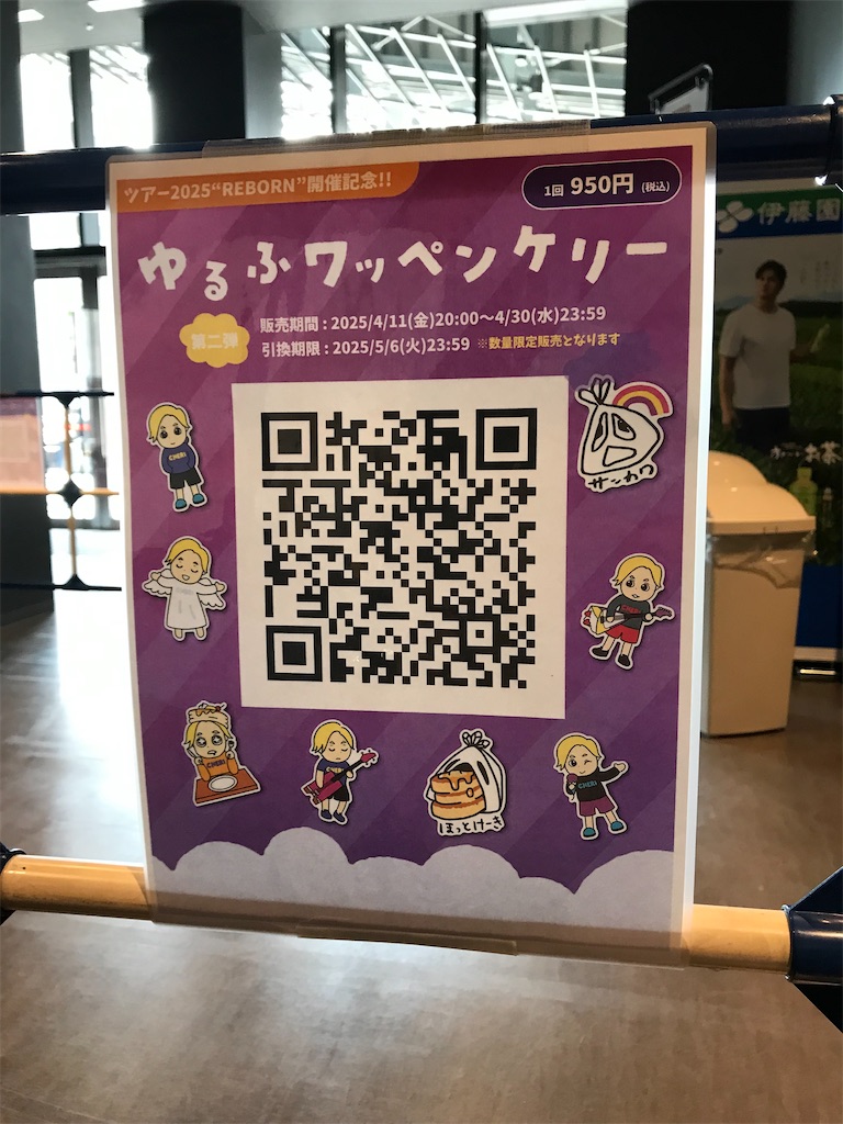 f:id:egushiro:20250413080442j:image