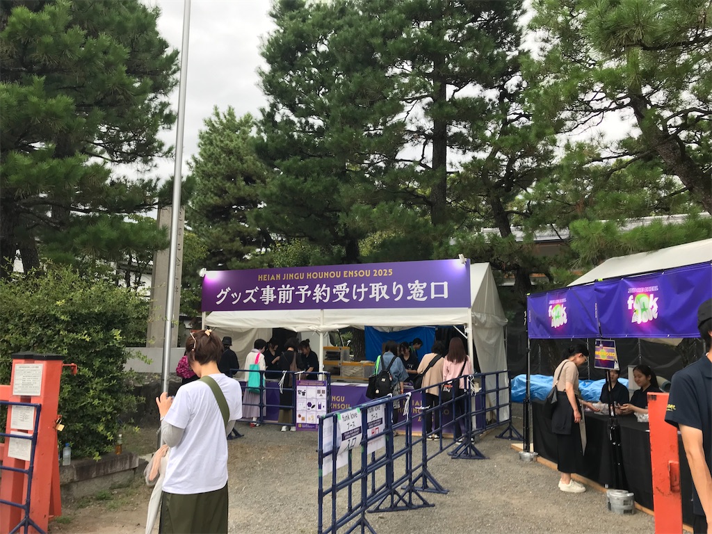 f:id:egushiro:20250922185619j:image