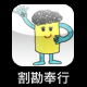 f:id:egyo2nd:20100110002408p:image