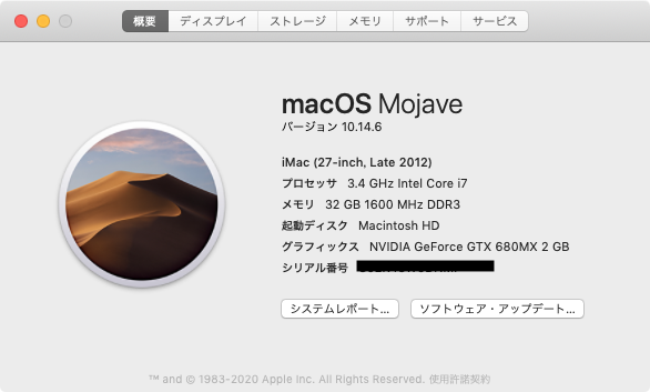 M1 Mac mini がやってきた！ - るるぷらす