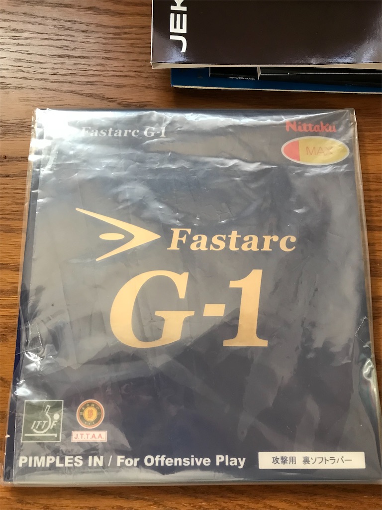 ファスタークG1ってどうなのよ - 卓球&雑記from駿河