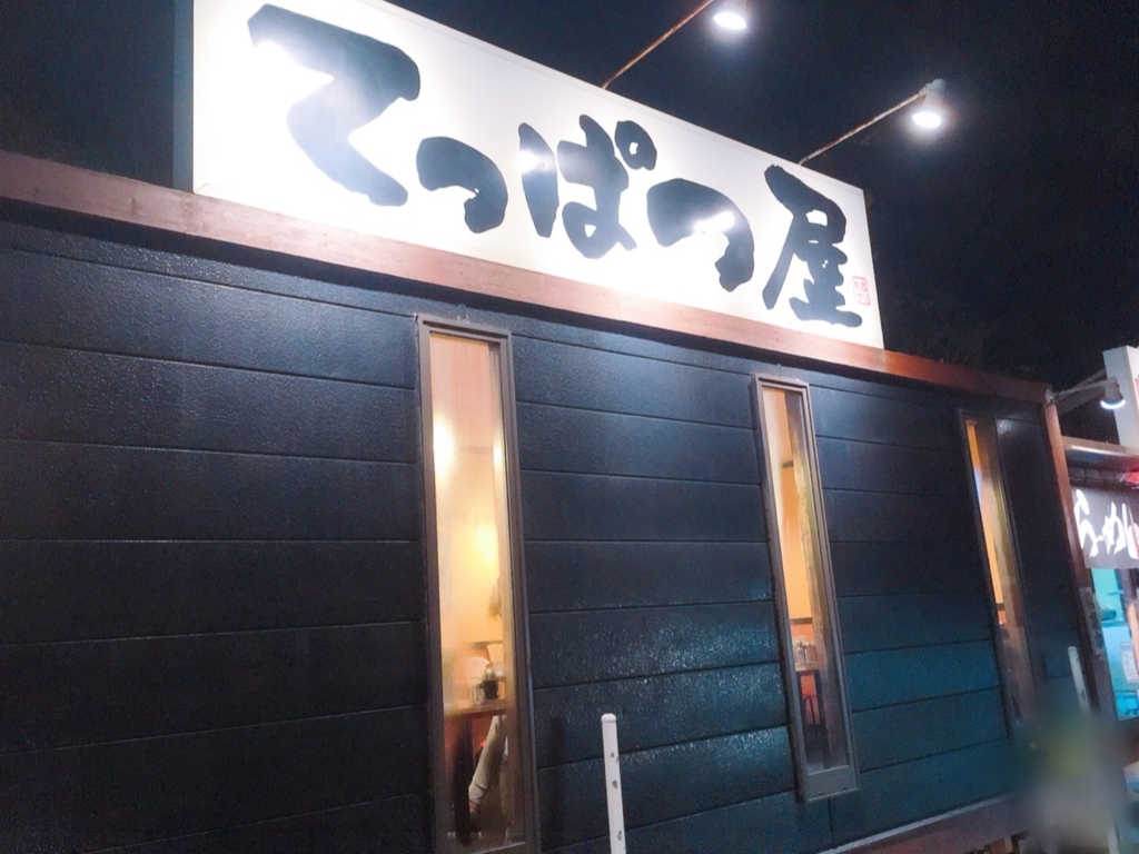 f:id:ehako:20180530104543j:plain