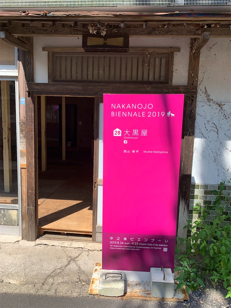 f:id:ehcts:20191126215443j:image