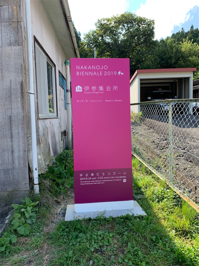 f:id:ehcts:20191126215522j:image