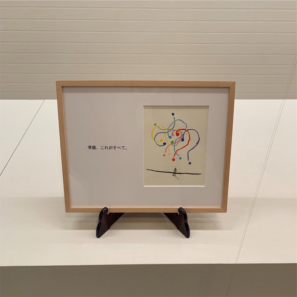 f:id:ehcts:20191223211948j:image