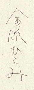 f:id:ehe:20120228193707g:image:left