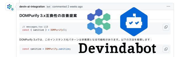 Devindabotと書かれたサムネイル。DevinとDependabotを組み合わせた造語であることを表現している