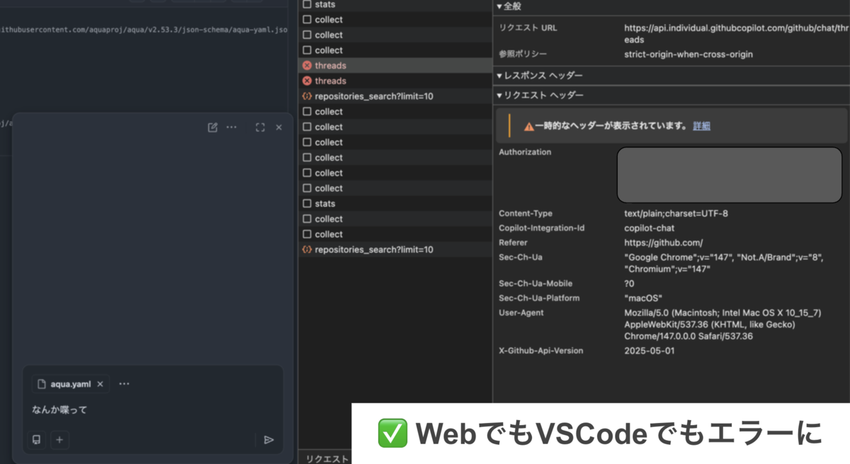 社内のGitHubで動作しようとする個人プランCopilotをブロックする画面