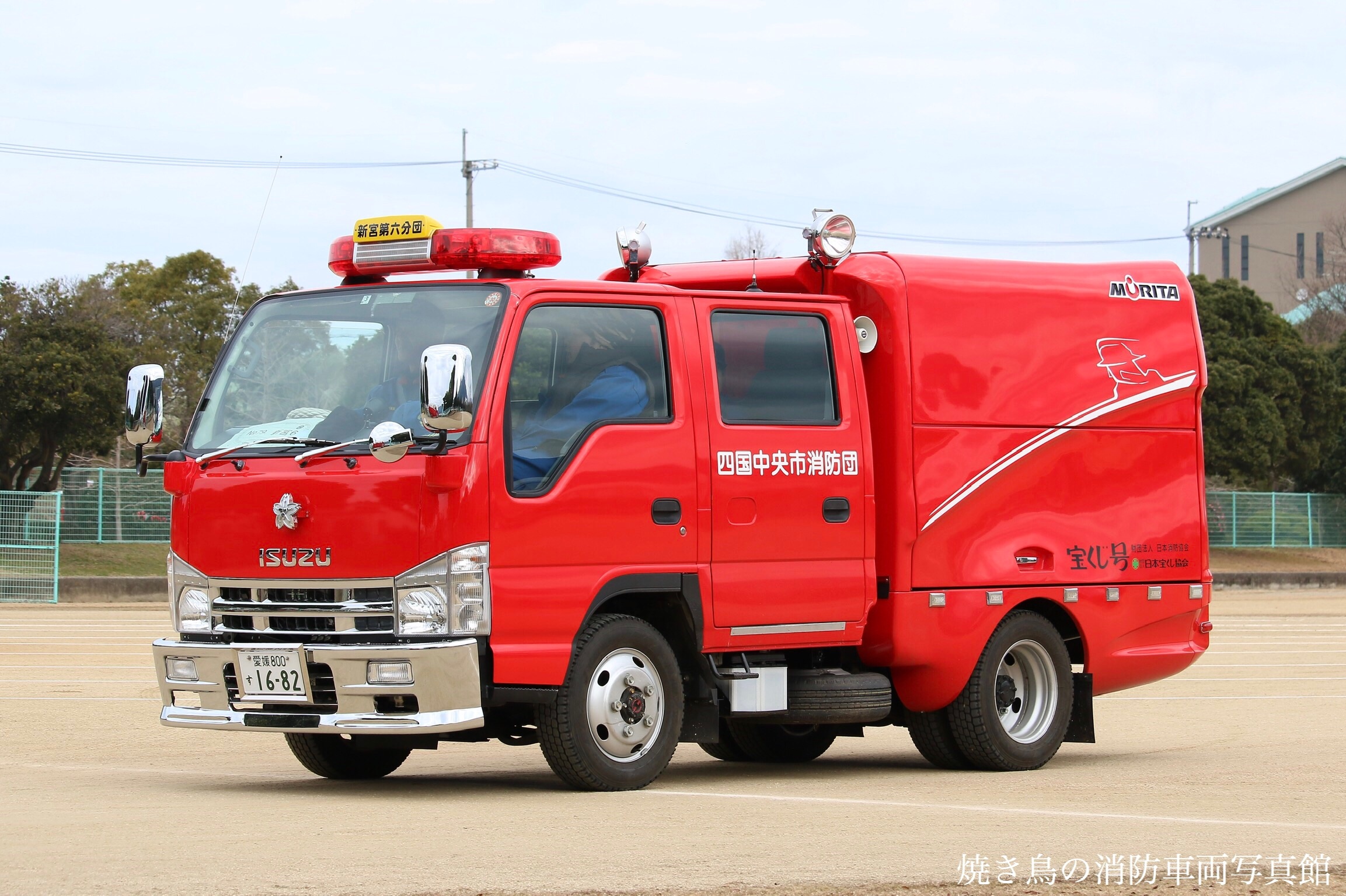 四国中央市消防団 多機能型積載車 焼き鳥の消防車両写真館