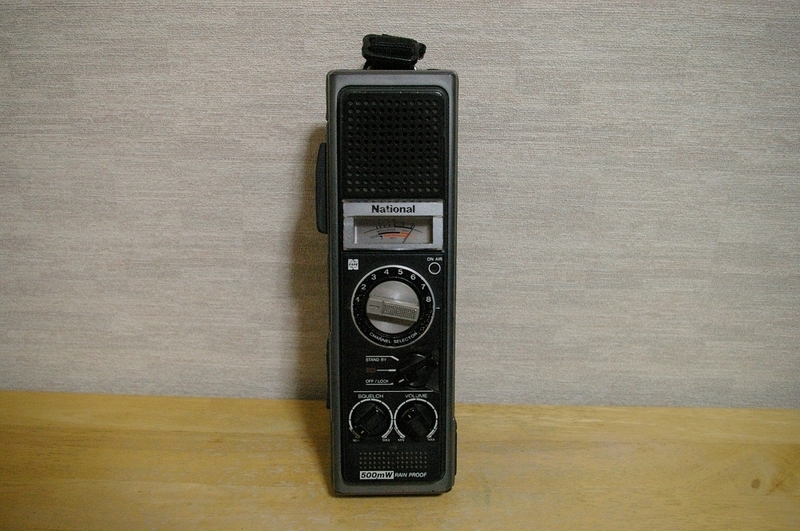 National トランシーバー 500mW RJ480型 ナショナル RJ-480Z 8チャンネル 500mW トランシーバー。 National