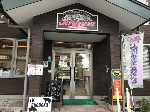 初めての榎本牧場 初めての榎本牧場