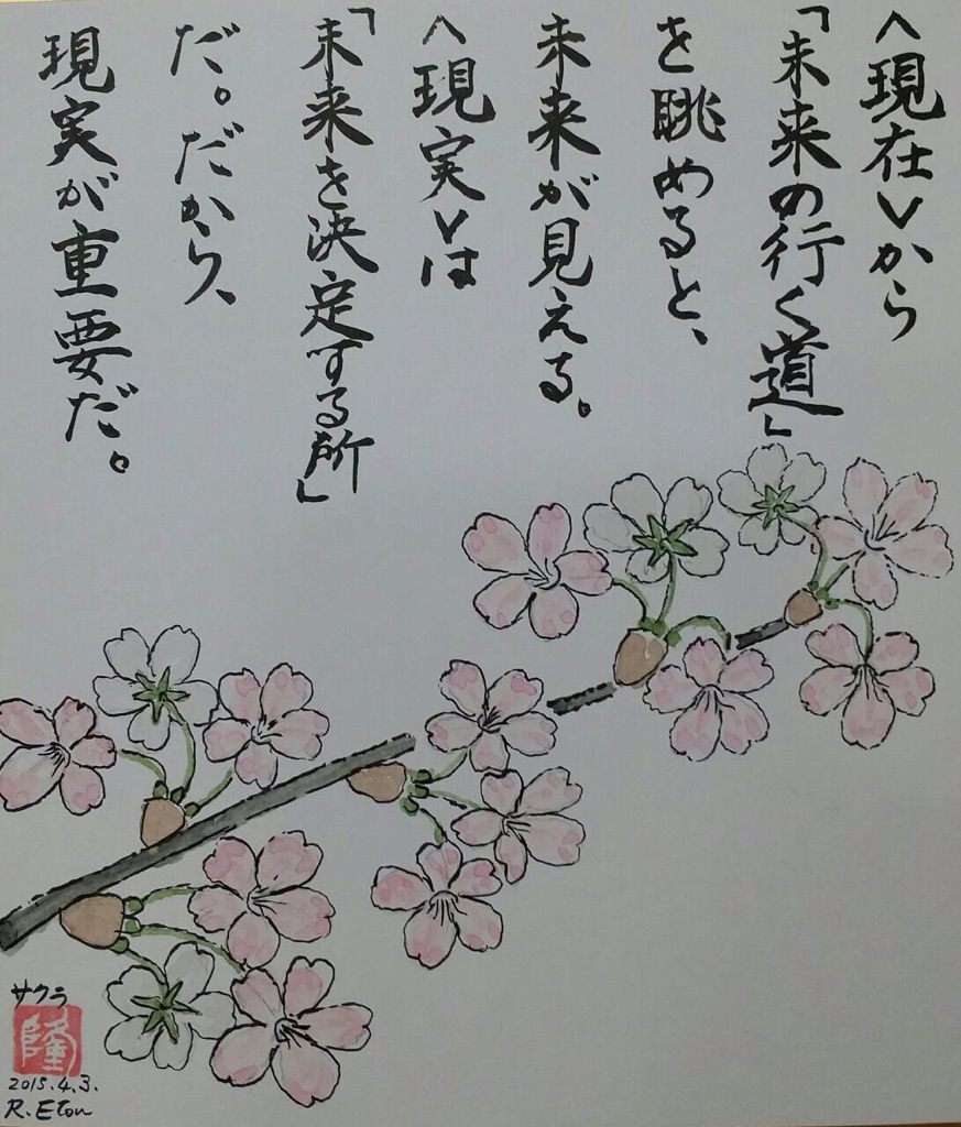 f:id:ehimehistory:20170223154541j:plain