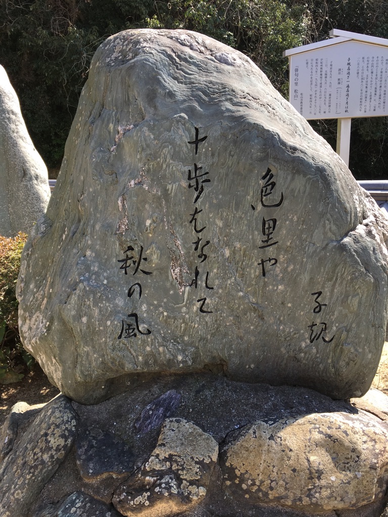 f:id:ehimehistory:20170312184938j:plain