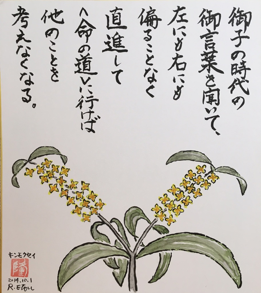 f:id:ehimehistory:20170312185017j:plain