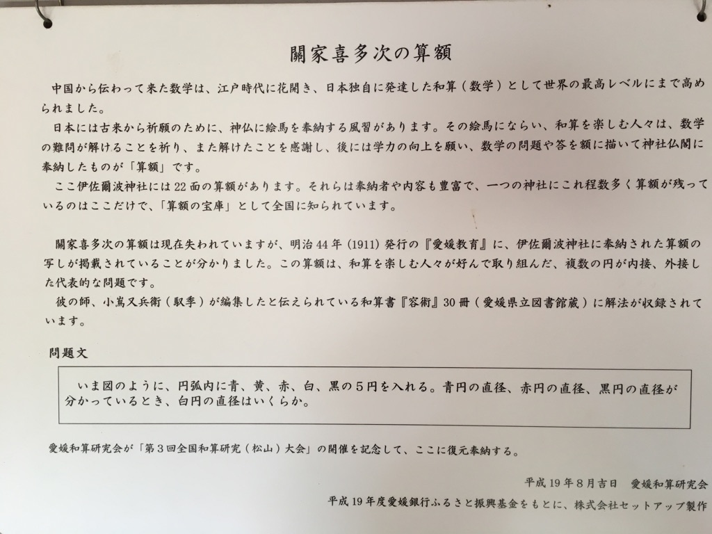 f:id:ehimehistory:20170312192145j:plain f:id:ehimehistory:20170312192145j:plain