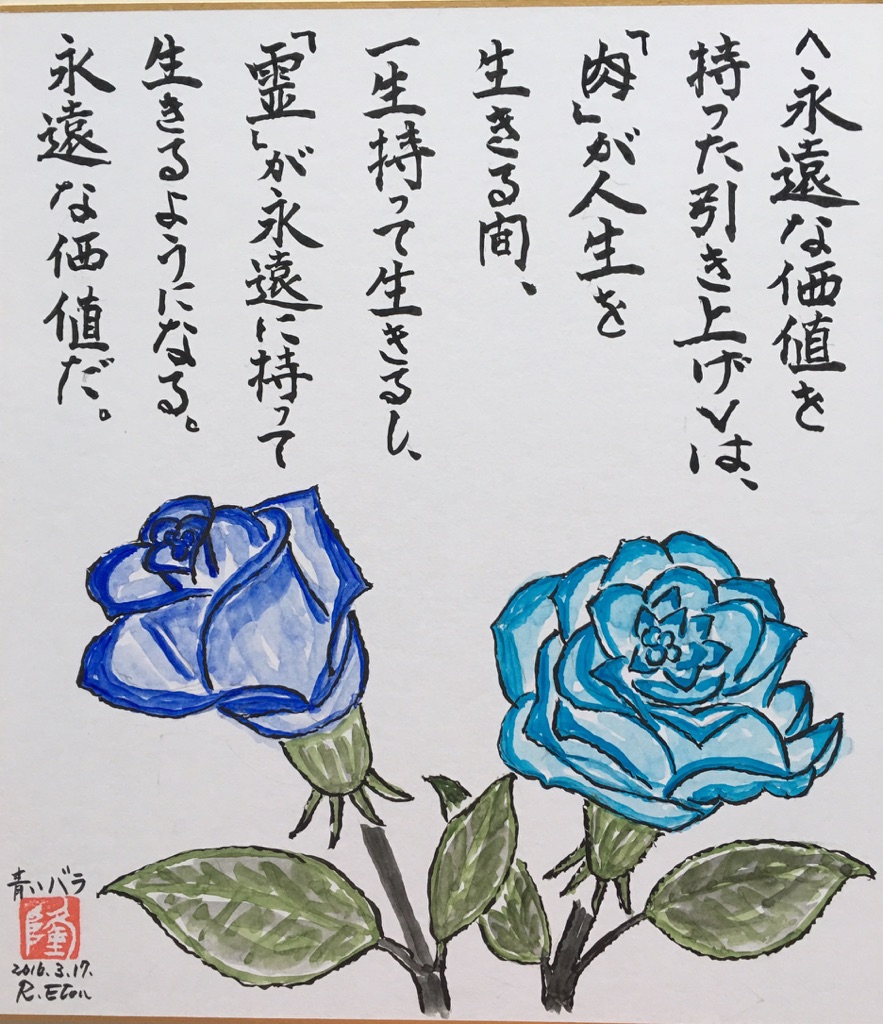 f:id:ehimehistory:20170403163810j:plain