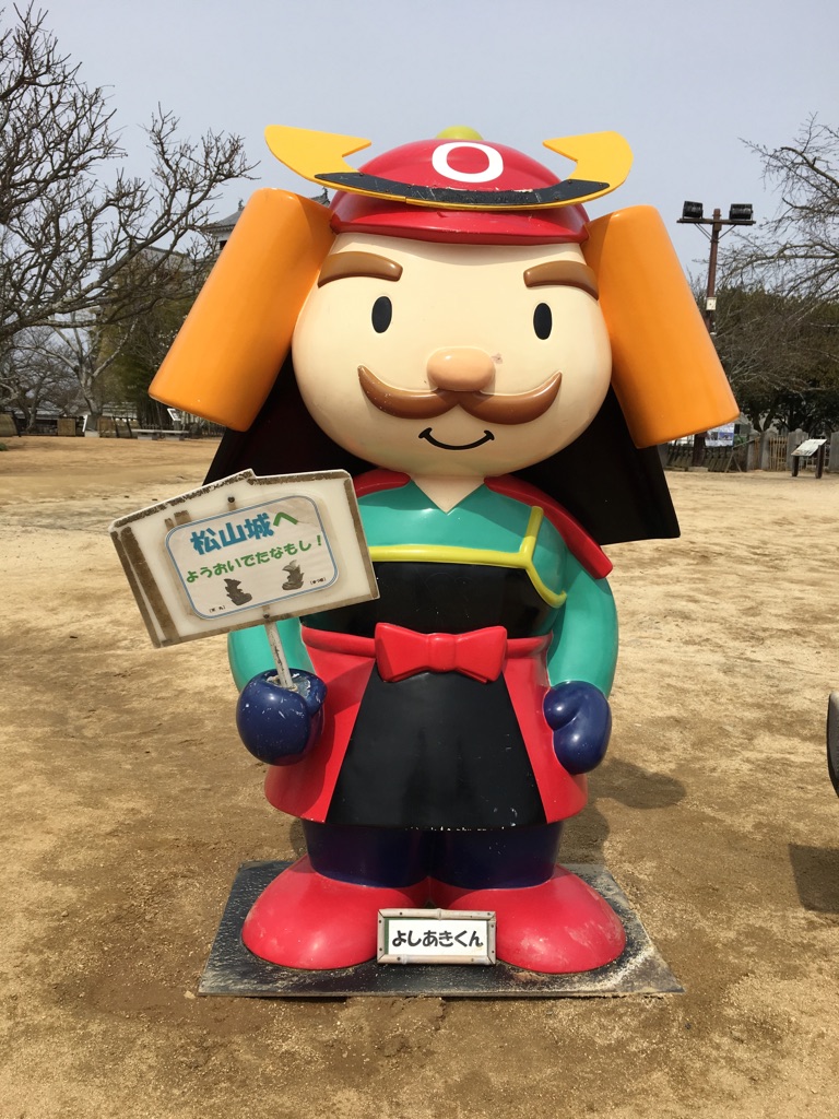 f:id:ehimehistory:20170407184511j:plain f:id:ehimehistory:20170407184511j:plain