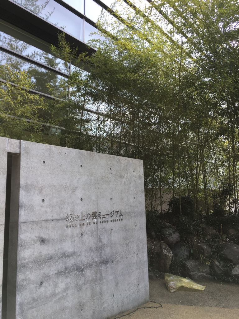 f:id:ehimehistory:20170522172016j:plain f:id:ehimehistory:20170522172016j:plain