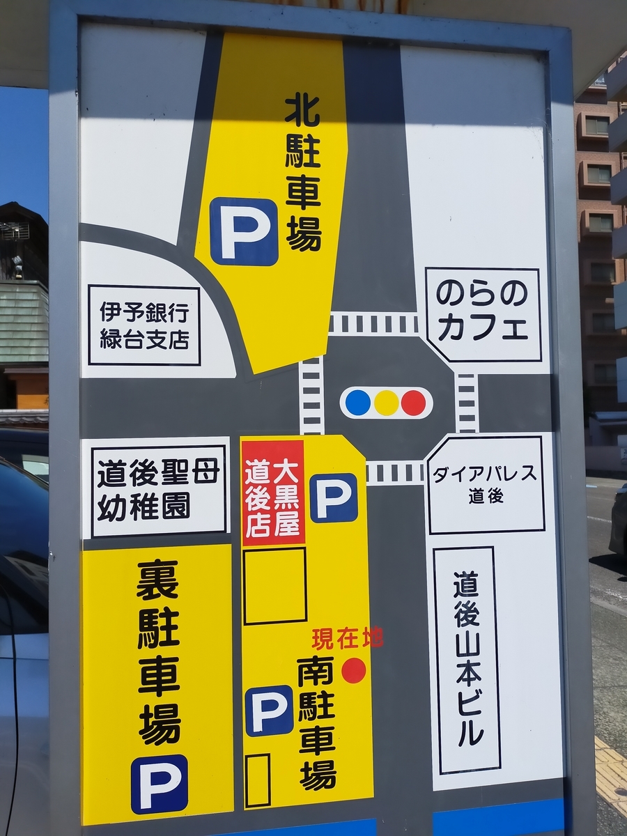 f:id:ehimeno:20200907213935j:plain