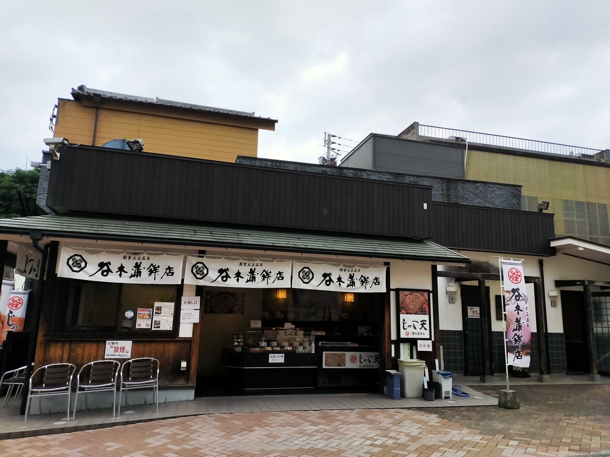 f:id:ehimeno:20201115161057j:plain
