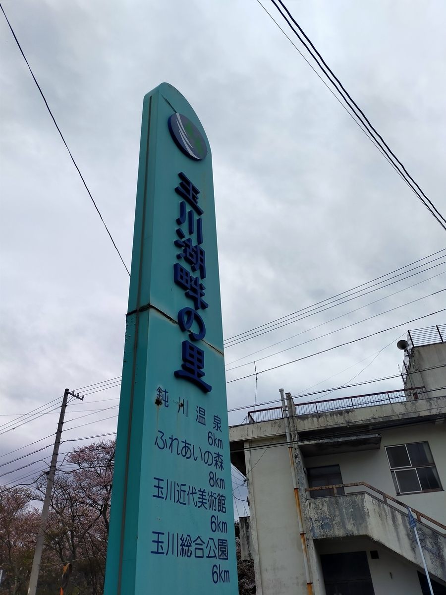 f:id:ehimeno:20210406151412j:plain