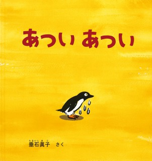 f:id:ehon-life:20200904062615j:plain