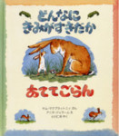 f:id:ehonbank:20090507161841j:image