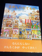 f:id:ehonbank:20090821175358j:image:right