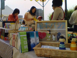 f:id:ehonbank:20090926095212j:image