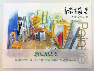 f:id:ehonbank:20091002123723j:image