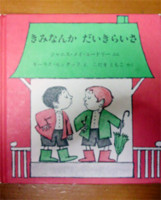 f:id:ehonbank:20091006210100j:image:right