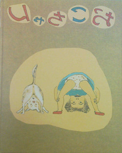 f:id:ehonbank:20091106122640j:image