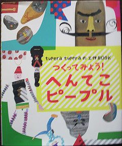 f:id:ehonbank:20100726101800j:image