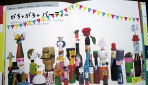 f:id:ehonbank:20100726101900j:image