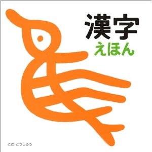 f:id:ehonbank:20130321192936j:image