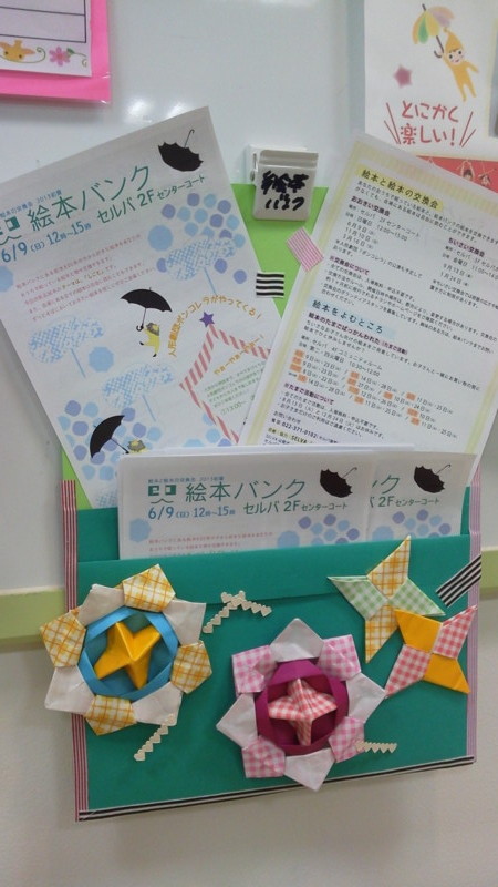 f:id:ehonbank:20130529200756j:image:w360