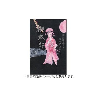 f:id:ehonbank:20130809213148j:image f:id:ehonbank:20130809213148j:image