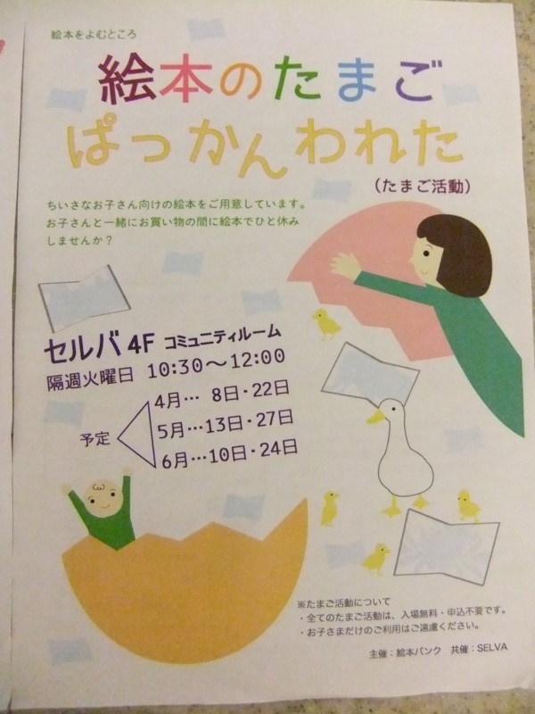 f:id:ehonbank:20140423092805j:image:left