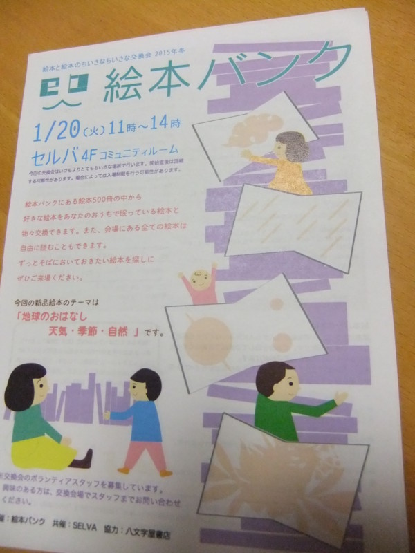 f:id:ehonbank:20150129094651j:image:w360