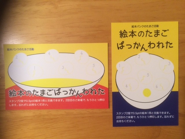 f:id:ehonbank:20150428222917j:image:w360 f:id:ehonbank:20150428222917j:image:w360